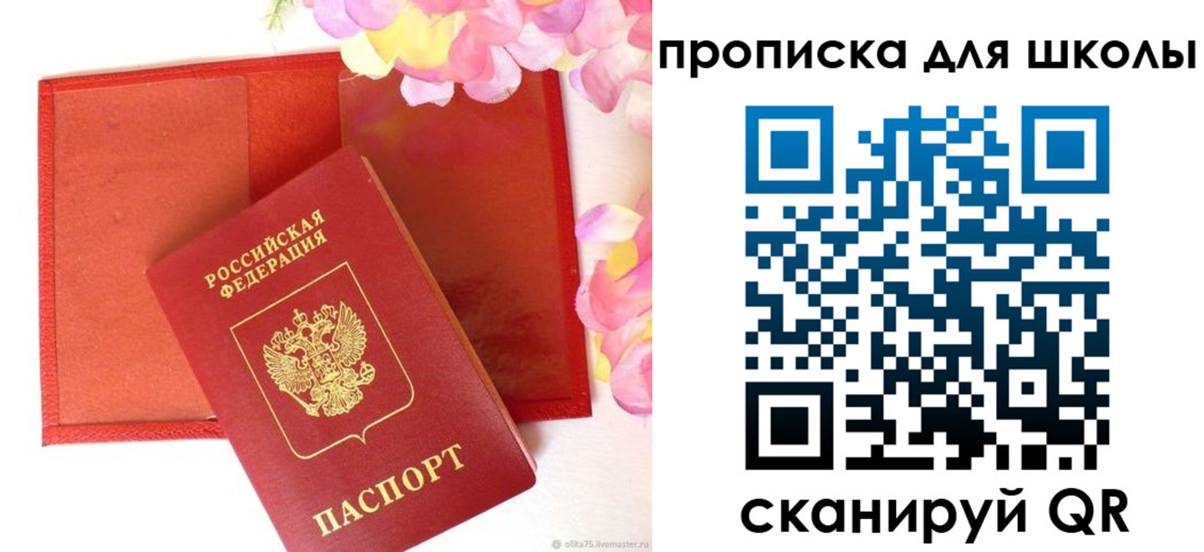 временная регистрация для всех в Нефтегорске